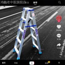 Ladder width and thicker aluminum alloy double - sided engineer character with 2 m non - retractable portable climb stairs