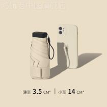 Sun-proof UV-proof UV-flat mini pocket barometer with small portable umbrella parasol