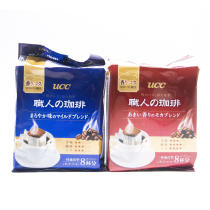 Pro-period Japan imported Yushishi drip filter professional instant mellow magic card coffee powder 56 grams(7g*8 bags)