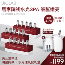  BIOLAB listening to research oxygen injection instrument Household handheld nano spray beauty salon face high pressure needle-free water and light introduction instrument