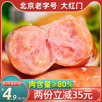 Big red Gate volcanic stone grilled sausage Pure meat Taiwan sausage Hot dog pork Commercial black pepper crispy authentic sausage