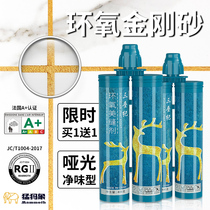 Waterborne epoxy colored sand matte sewing agent ceramic tile floor tile special brand household waterproof floor caulking sewing glue