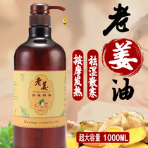 Old ginger oil ginger plant body scraping essential oil massage whole body Meridian fever push oil open back push back