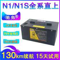 Chi rabbit calf electric car N1S battery modified lithium battery N1 straight on 60V extended range NGT battery NQI accessories