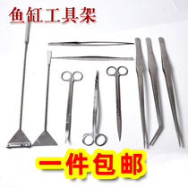 Stainless steel water grass tweezers Scissors Scissors Clippers flat sand shovel algae knife straight scissors straight scissors bending tweezers