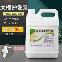 Pretty trace big bottle conditioner cream pub barber shop hairdressing special bucket soft hair cream