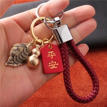 Gourd car keychain mens high-grade hanging cowhide pure copper pendant Rope chain Women exquisite lucky peace gift