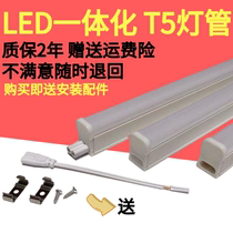 led tube integrated T5 Super bright fluorescent light t8 long strip light bar household full set of energy-saving bracket light tube 1 2 meters