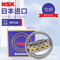 Imported NSK spherical roller bearings 22314 22315 22316 22317 22318 22319 CAE4