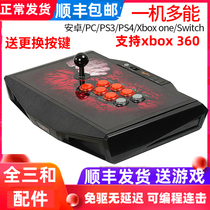 Leishida xbox360 arcade joystick switch three and boxing Emperor 97 computer home xbox one double fighting game console PS4 Android phone PC game street bully 5 iron