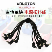 VALETON PCA-5 PCA-10 Guitar Single Effect Power Topology Line Switching 1 Drag 5 10