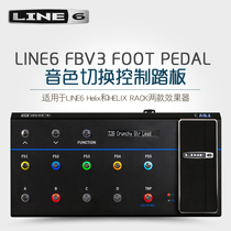 Line6 FBV3 FOOT PEDAL electric guitar effects speaker tone switch control PEDAL