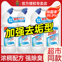Chaowei powerful toilet cleaning spirit liquid fine toilet cleaner descaling and stain removal artifact to yellow household toilet toilet