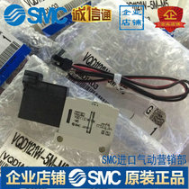 SMC solenoid valve VQD1121 VQD1121W VQD1121U VQD1121V-5L 5M LO MO-M5-Q