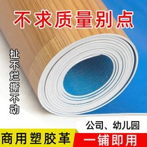 Floor leather thickened wear-resistant floor rubber mat waterproof household cement ground direct floor leather pvc self-adhesive brick stickers