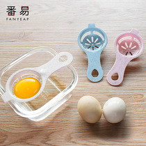 Egg protein Egg liquid filter Egg white Egg yolk separator Household baking baby food auxiliary tools Stainless steel