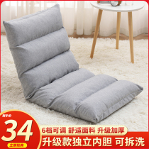 Lazy sofa tatami bed chair backrest foldable single small bay window computer chair floor sofa