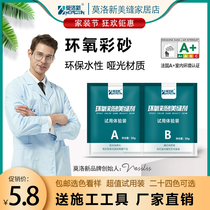 Moruo new water-based epoxy color sand caulking agent Tile floor tile special brand waterproof top ten hook feng caulking agent glue