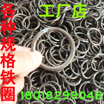A3Q235 iron ring solid iron ring iron ring iron size Iron custom custom cold bending oval ring