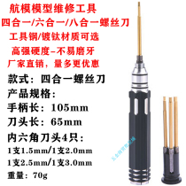 Inner Hexagon Screwdriver Suit Four Fit Sub Wrench With Handle Aerial Model Tool H1 5 2 2 5 3 0