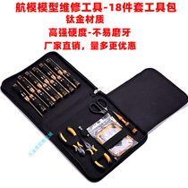Model Inner Hexagon Screwdriver Sleeve Cross Word 18 pieces of high speed steel titanium plated titanium tool in aeromodei