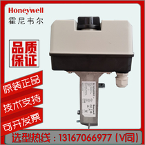 Honeywell ML7420A ML7421A8035 ML7421B Electrically regulated water valve Steam valve Actuator