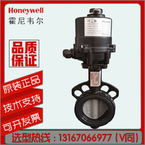 Honeywell V8BFW16-100 125 200 Pinch Electric Butterfly Valve Water Valve Switch Adjustment Actuator NOM