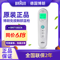 Germany BRAUN BNT100CN Forehead thermometer Children baby Adult baby electronic infrared thermometer
