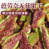 Green Peel fig dried fruit soup tea low fat no saccharin snacks healthy snacks Nutrition Flagship Store