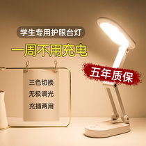 LED desk lamp Eye protection Study desk Dormitory reading lamp Bedroom bedside lamp White light warm light night light