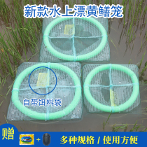 Yellow Eel Cage With Bait Bag Water Drift Deep Water Eel Cage Lobster Mud Loach Eel Cage Big Foam Catch Eel Mesh Shrimp Cage