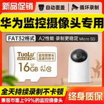 Huawei surveillance camera memory card 16G little dolphin AI puffin AI puffin small Sentinel Anju zhixuo fat32 format memory card class10 high speed card memory card TF card mic