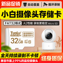 Chuang Mi White camera memory card 32G camera head fat32 format memory card class10 high speed card microsd card monitoring SD card TF card 32GB Wireless Video