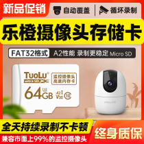Suitable for Dahua Le Orange surveillance camera 64G memory card FAT32 format dedicated SD storage card home wireless camera high speed TF card microsd card C10 universal internal memory card