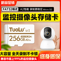 Surveillance camera memory card 256G memory card FAT32 format for Xiaomi 360 Hikvision home high-speed U3 memory card microsd card machine sd card T