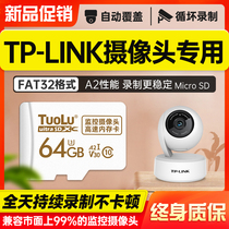 TP-LINK camera memory card 64G dedicated high-speed FAT32 format storage card TP surveillance camera micro SDcard c10 home cloud Wireless Universal storage T
