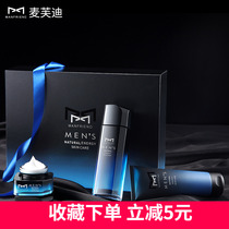 Maifudi full set of moisturizing moisturizing oil control acne mens cleansing skin care set water and milk three-piece box cleanser