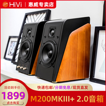 Hivi whiwei M200MKIII computer audio 2 0Hifi wireless Bluetooth multimedia active listening speaker