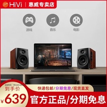 (Spot new product) HiVi D1100 multimedia computer speaker 2 0 channel Bluetooth active audio