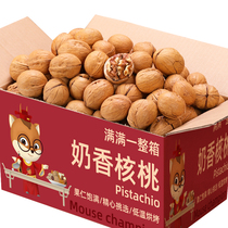Milk fragrant walnut 500g bulk thin skin fresh new pregnant women daily nuts 5kg whole box wholesale casual snacks