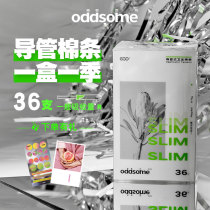 oddsome Lip Pu creations small green handle catheter tampons without sense built-in Aunt bar sanitary napkins hard candy