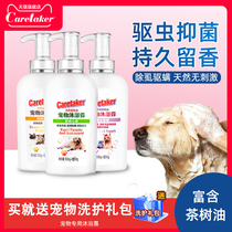 Dog shower gel deworming antipruritic pet deodorant puppies cat Teddy special fragrance bath liquid supplies