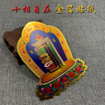 Ten phase free sticker over the door mantra door paste gold leaf pendant ornament hanging painting mobile phone sticker sticker sticker Buddha sticker