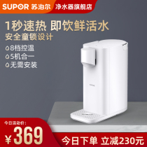 @ Supor YSR25T1 instant water dispenser quick heat mini home desktop water machine