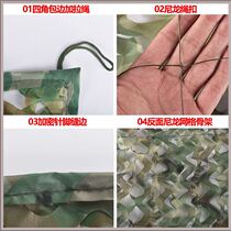 Anti-aerial photography camouflage net camouflage net mountain Greening anti-counterfeiting mesh courtyard shade sunscreen outdoor sunshade net 420