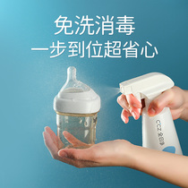 CCZ all-day net disinfection spray Childrens baby bottle toy entrance safety disinfectant cleaning cleaning agent