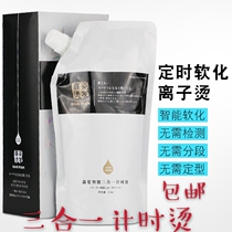 Hair salon special Xin pose Three-in-one intelligent timing bronzing direct hair cream softener unstyled and straight paste