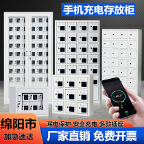 Mianyang Storage Cabinet Deposit Cabinet Intercom Bail Box Power Tool Charging Cabinet USB Physical Signal Shield Cabinet