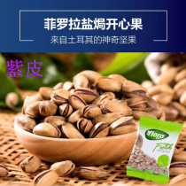 FLORA Filola Turkey Imported Bagged Pistachio Nuts Unbleached Green Purple Snacks