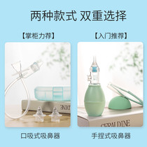 Baby nasal aspirator baby nasal excrement baby cleaner children nasal congestion nose cleaning suction nasal excrement clip